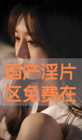 国产淫,国产影视作品中的情感与伦理探索