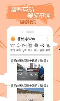 吃瓜搞笑娱乐小程序下载